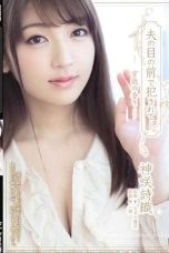 ADN-224 Sub Indo Shiori Kamisaki ﻿﻿| Disikat Barista Depan Mata Suami