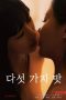five-tastes-of-desire-2026-65f5
